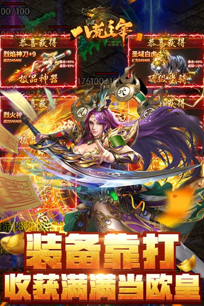 八荒主宰图片4