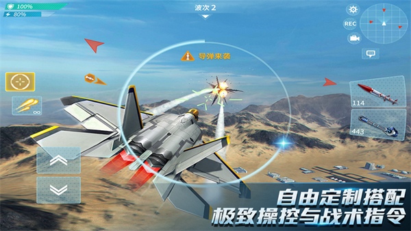 现代空战3D图片2