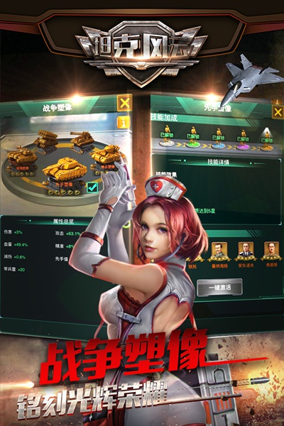 坦克风云OL图片3