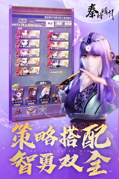 秦时明月卡牌版图片2