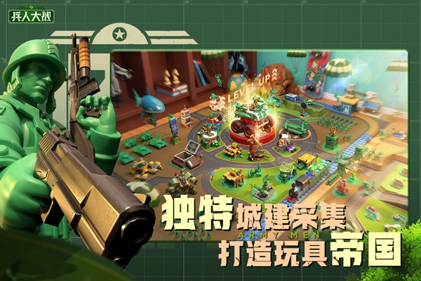兵人大战九游版图片3