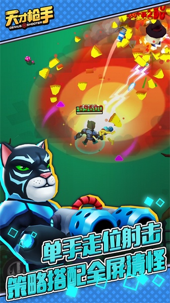 天才枪手图片2