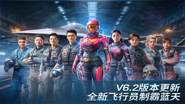 现代空战3D图片1