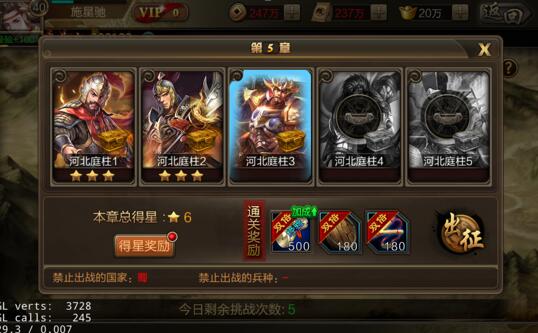 三国战争英雄试炼