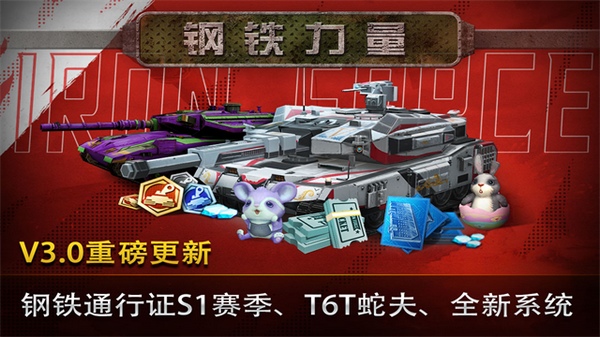 钢铁力量图片1
