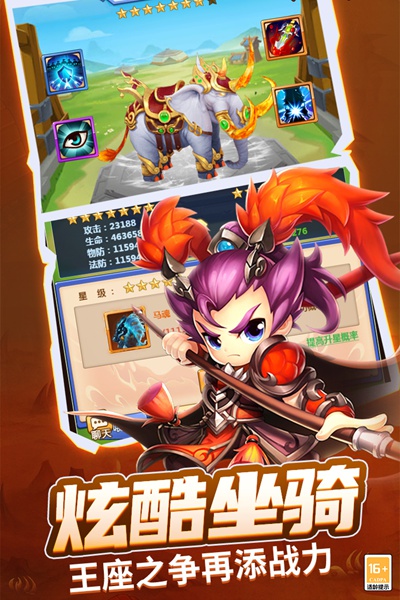 战吕布图片1