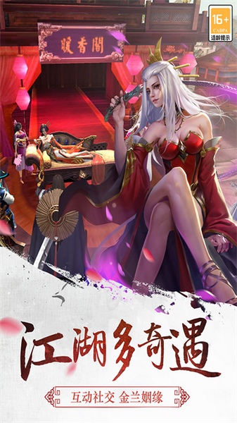 三剑豪图片3