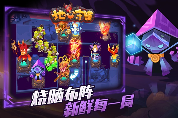 地心守护图片4