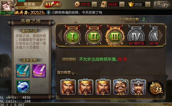 三国战争经典战役