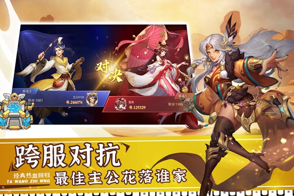 塔王之王2图片1