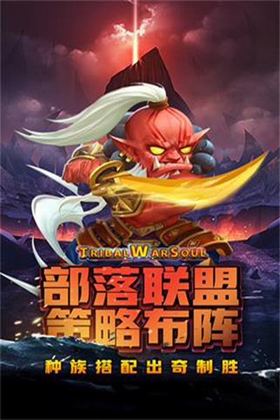 王者之心图片4