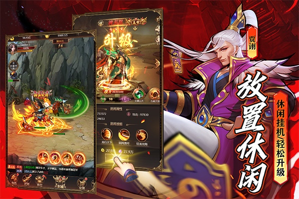 街机之三国战记图片3