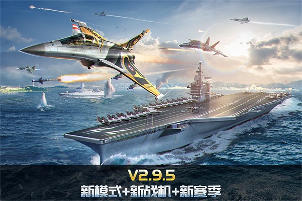 空战争锋图片5