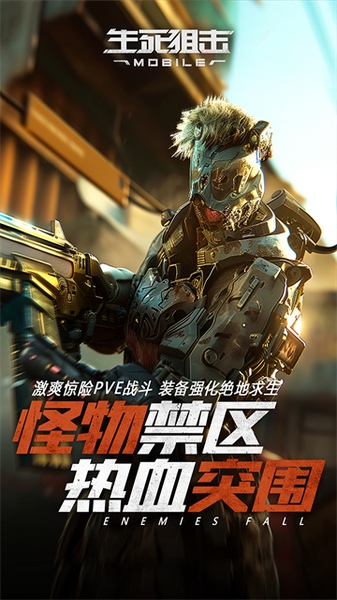 生死狙击图片4