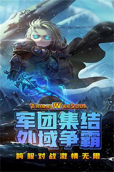 王者之心图片3