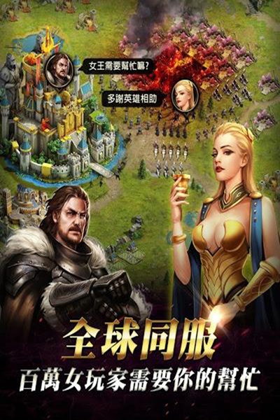 女王的纷争图片2