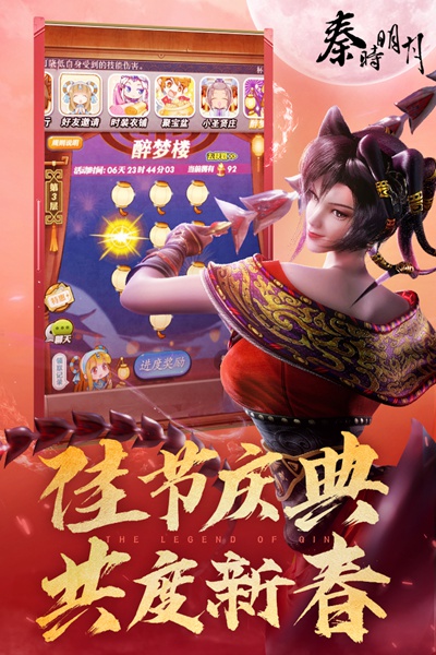 秦时明月卡牌版图片3