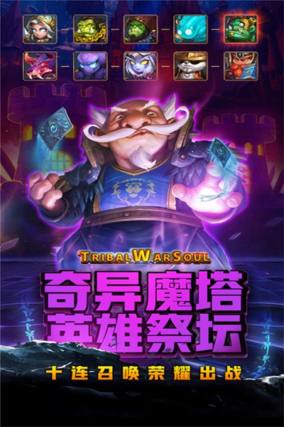 王者之心图片5