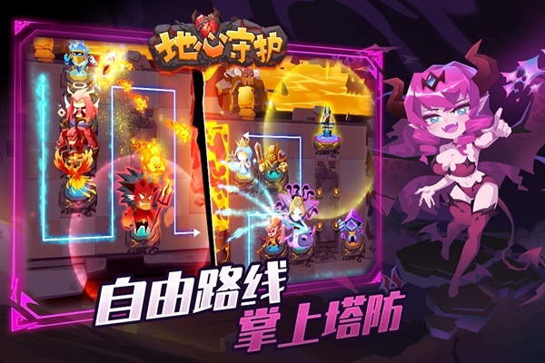 地心守护图片2