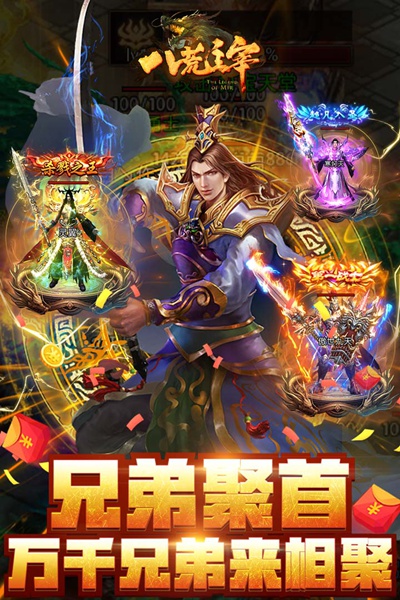 八荒主宰图片1