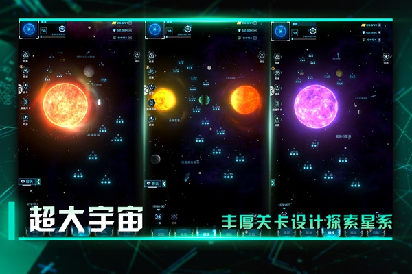 星际卫队图片2