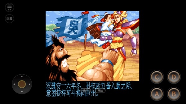 三国战纪风云再起图片3