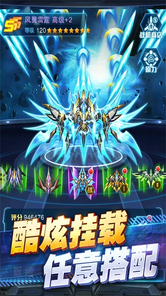 王牌机战图片2