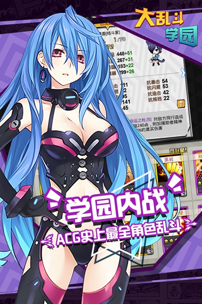大乱斗学园图片1