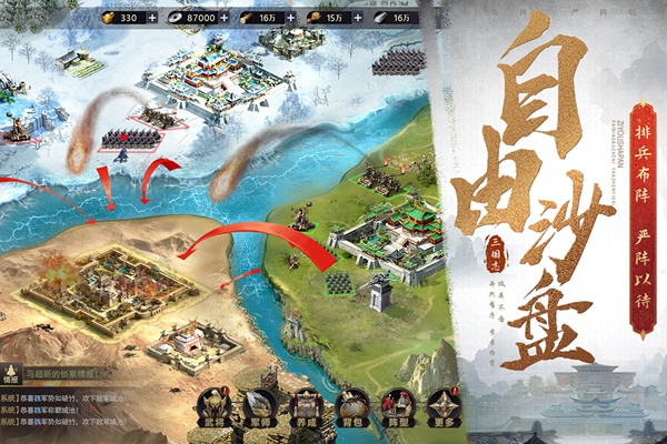 三国之旅图片5