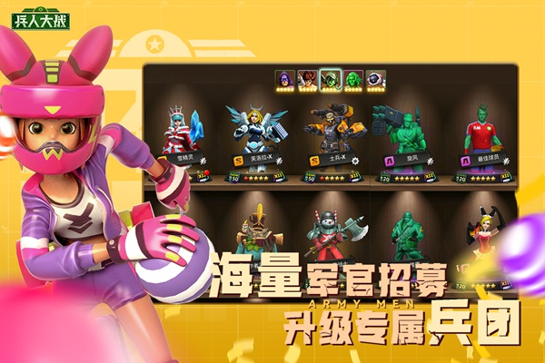 兵人大战九游版图片4