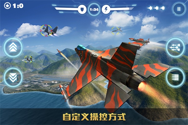 空战争锋图片1
