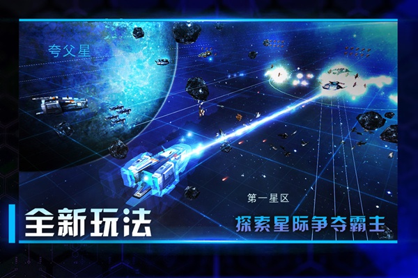 星际卫队图片3