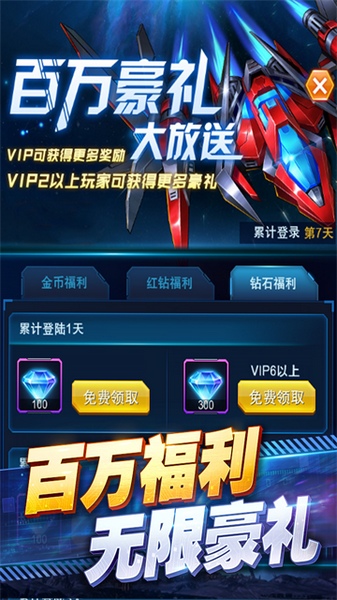 王牌机战图片3