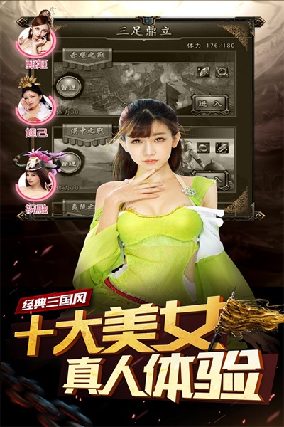 妖姬OL图片2
