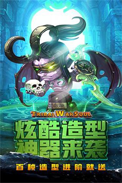 王者之心图片2
