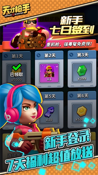 天才枪手图片4