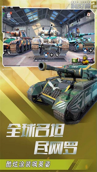 钢铁力量2图片3