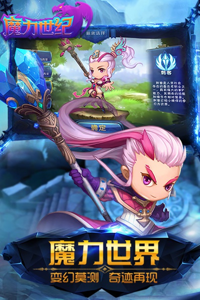 魔力世纪图片1