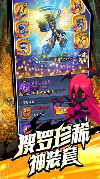 火柴人归来图片3