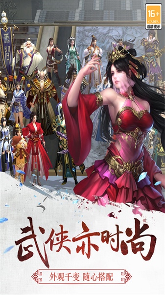 三剑豪图片5