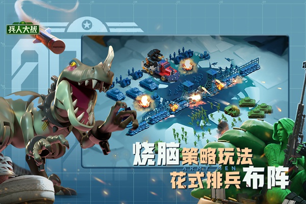 兵人大战九游版图片1