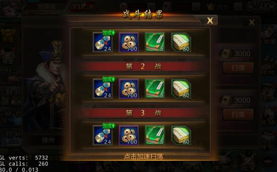 三国战争城池剿匪
