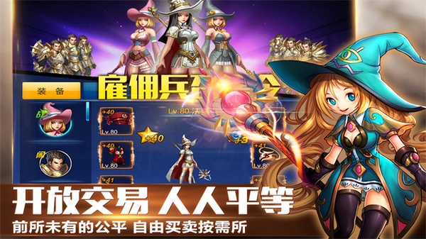 英雄之剑图片4
