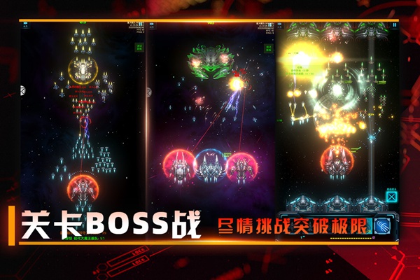 星际卫队图片5