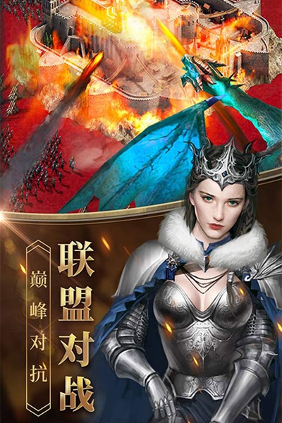 女王的纷争图片5