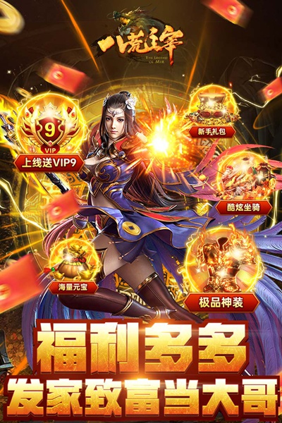 八荒主宰图片5