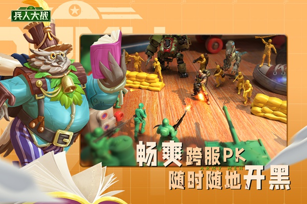 兵人大战九游版图片2