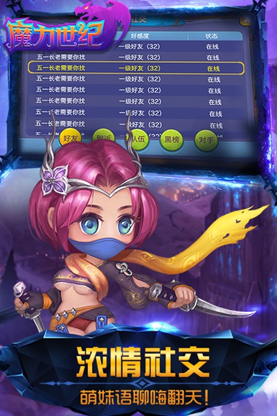 魔力世纪图片5
