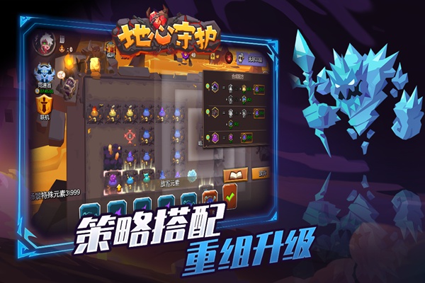 地心守护图片3