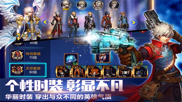 英雄之剑图片3